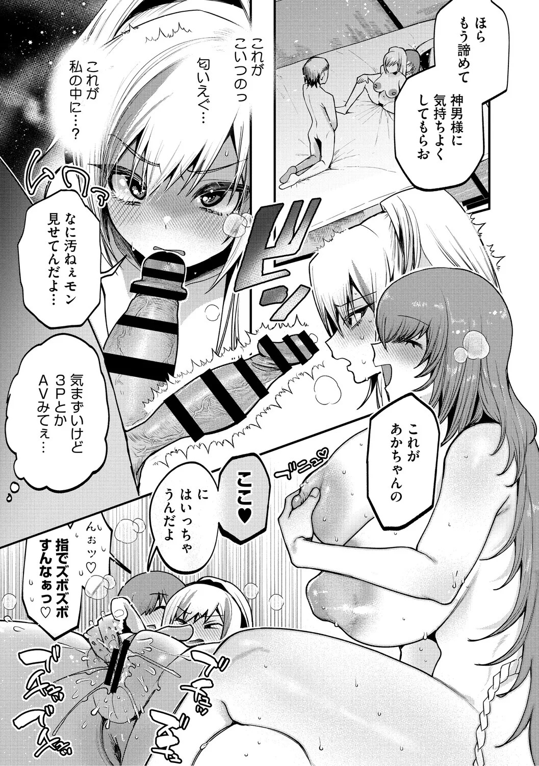 [Kuga Mayuri] Dekikan Netsuijou [Digital] - Page 44