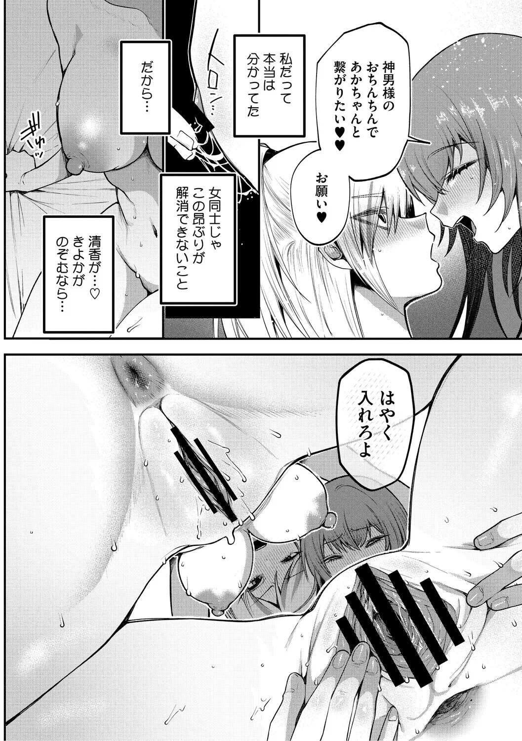 [Kuga Mayuri] Dekikan Netsuijou [Digital] - Page 45