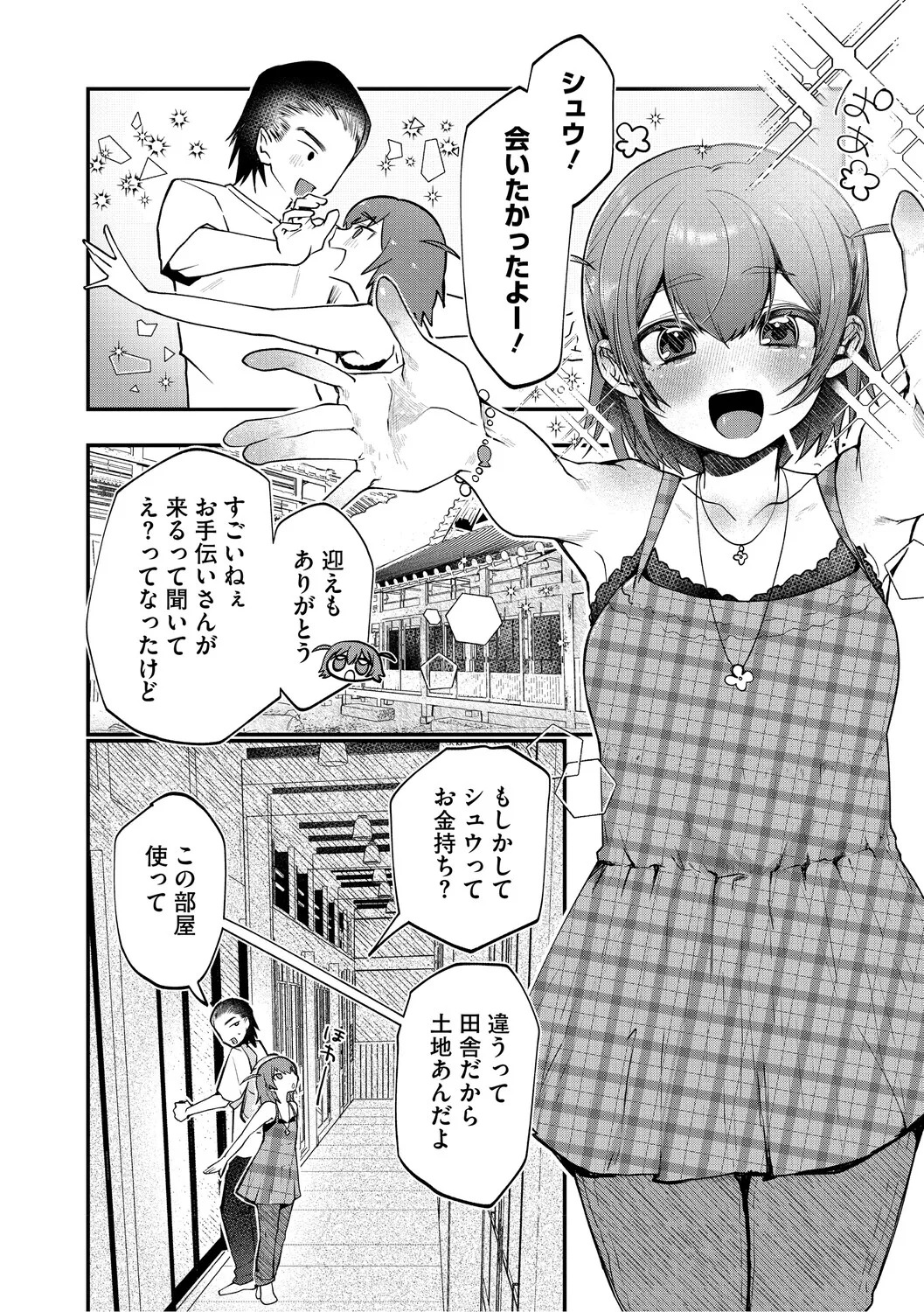 [Kuga Mayuri] Dekikan Netsuijou [Digital] - Page 55