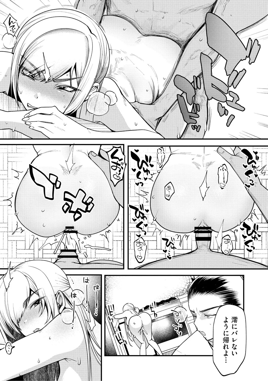 [Kuga Mayuri] Dekikan Netsuijou [Digital] - Page 62