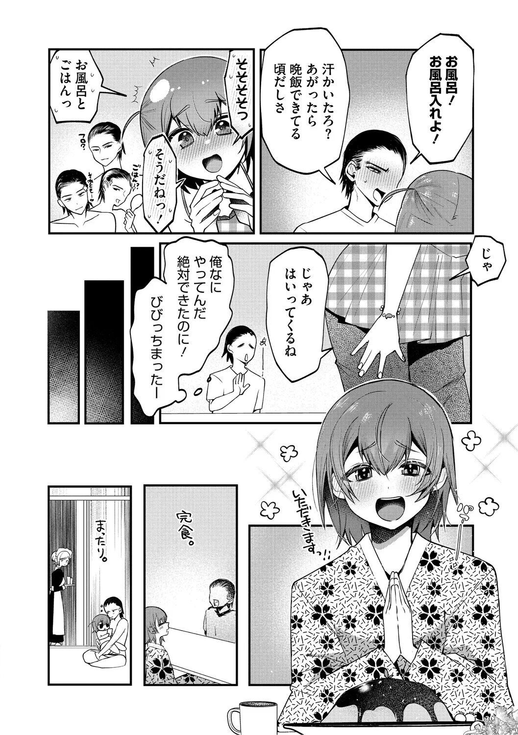 [Kuga Mayuri] Dekikan Netsuijou [Digital] - Page 65