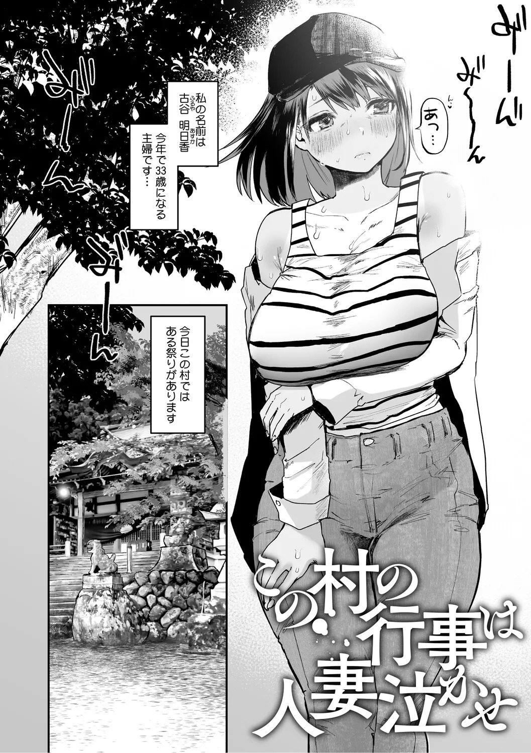 [Kuga Mayuri] Dekikan Netsuijou [Digital] - Page 82