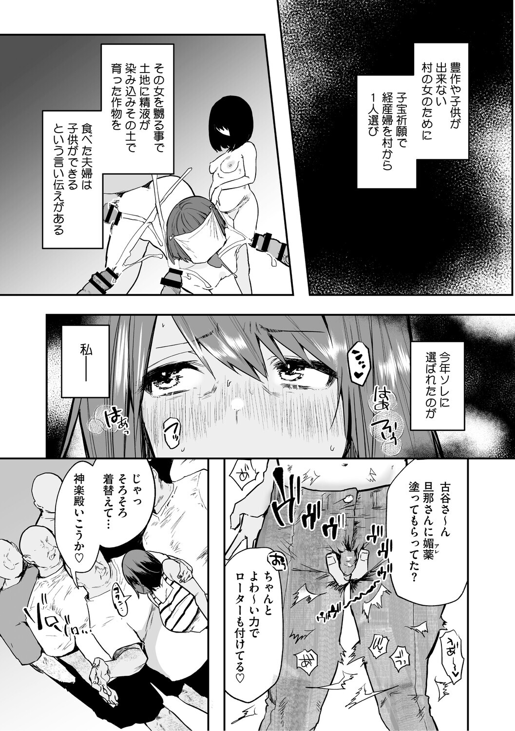 [Kuga Mayuri] Dekikan Netsuijou [Digital] - Page 84
