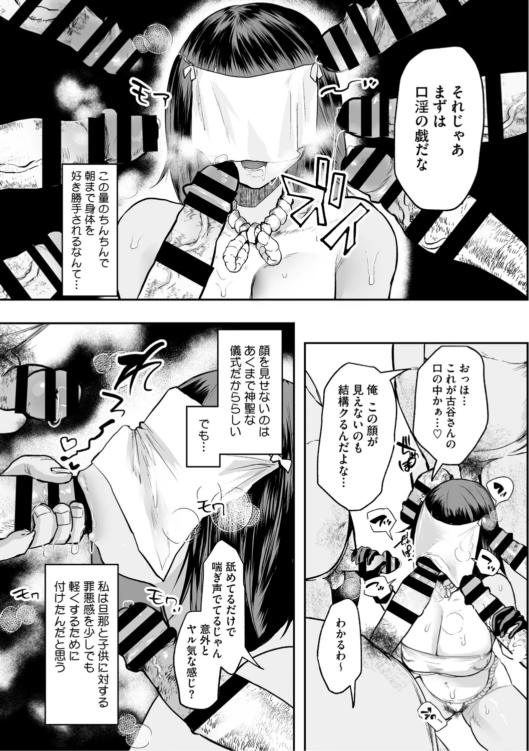[Kuga Mayuri] Dekikan Netsuijou [Digital] - Page 86