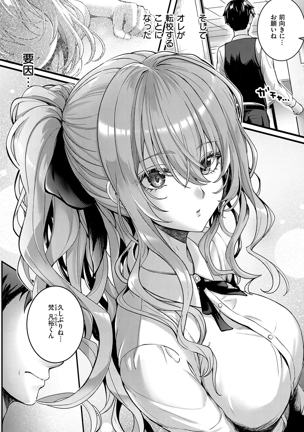 [Simon] Hatsukoi Luminous [Digital] - Page 10