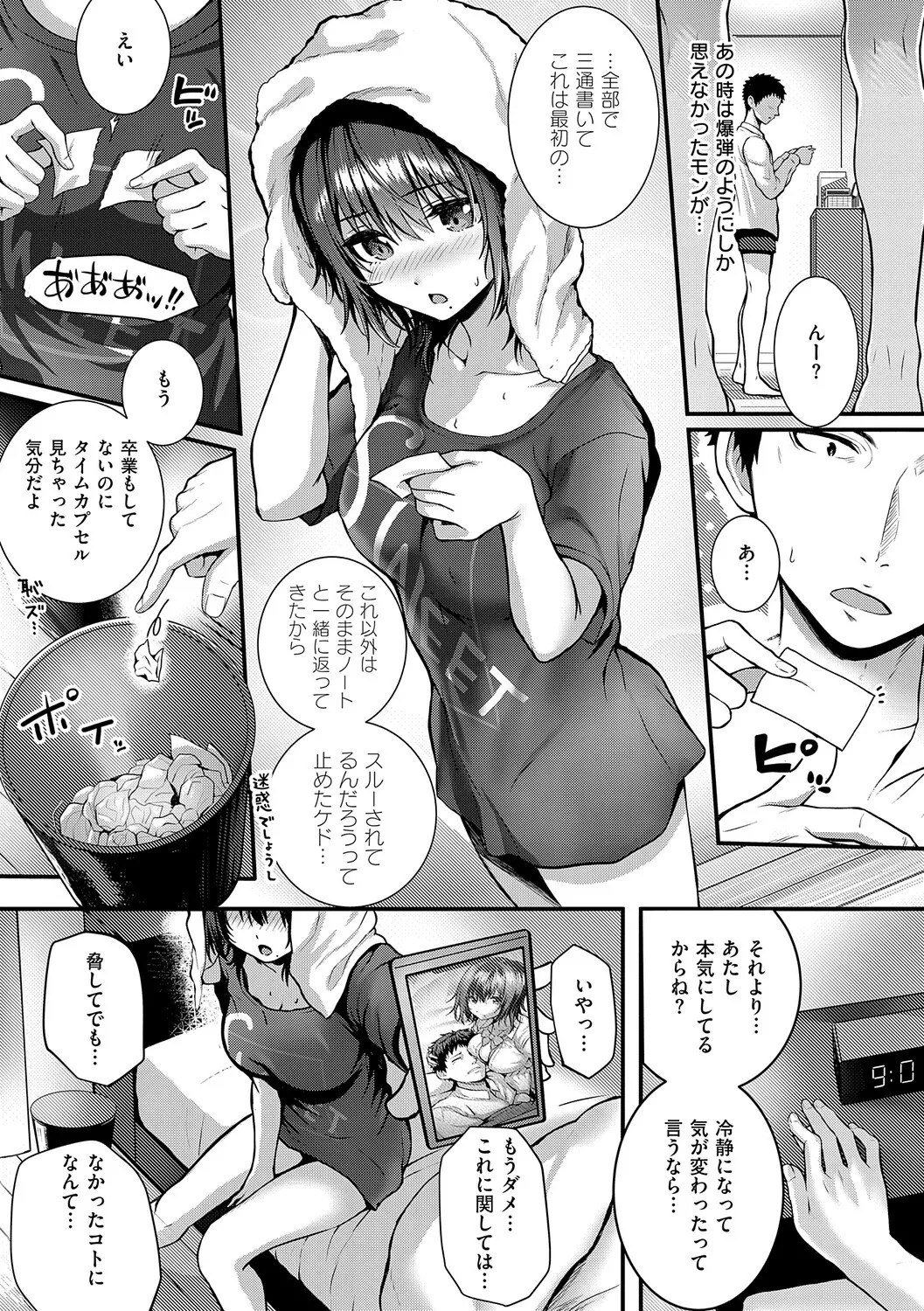 [Simon] Hatsukoi Luminous [Digital] - Page 170
