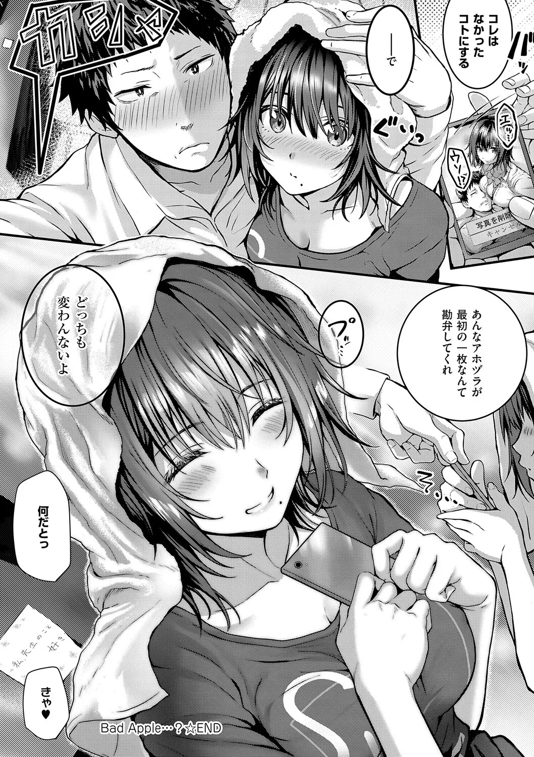 [Simon] Hatsukoi Luminous [Digital] - Page 171