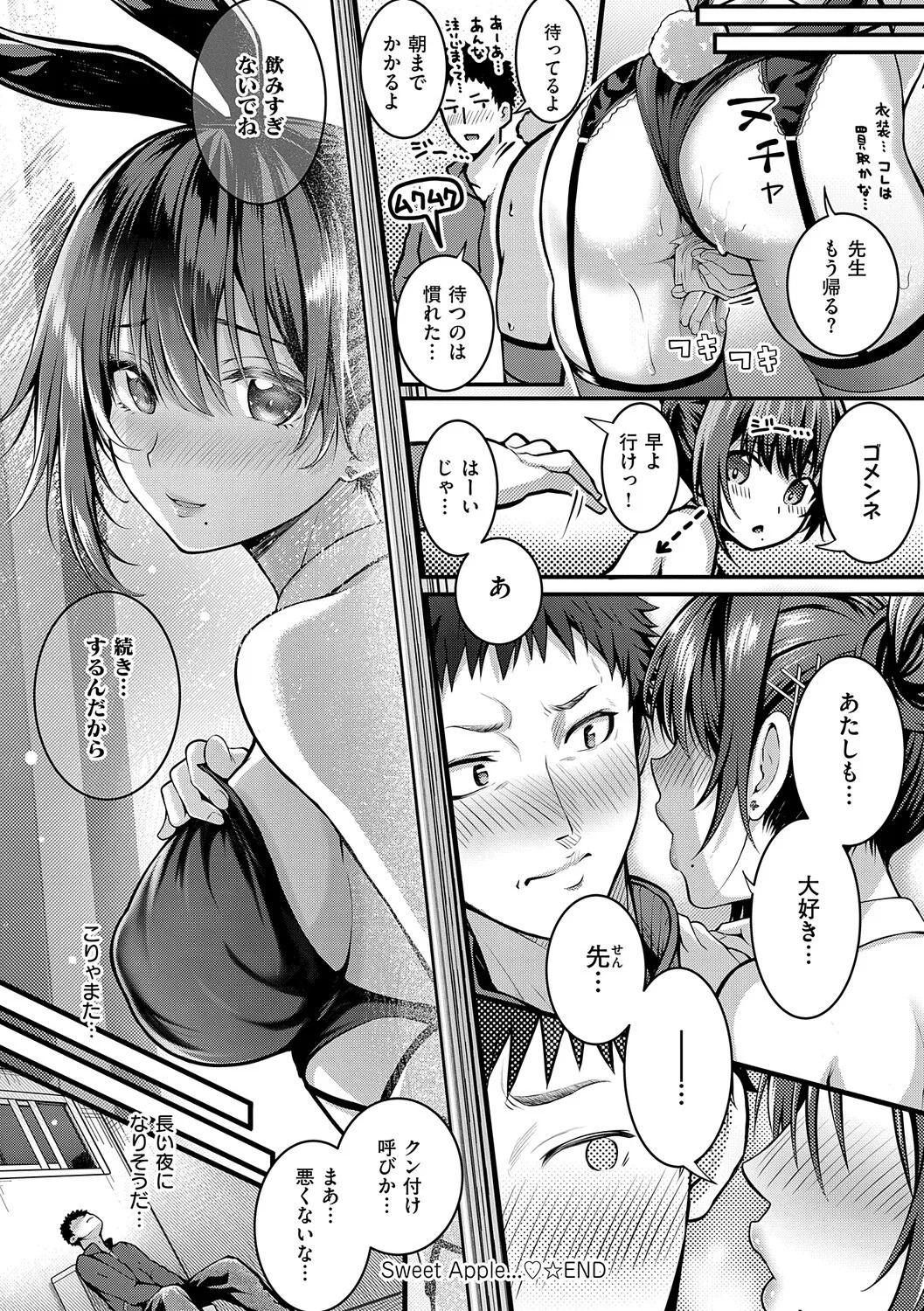 [Simon] Hatsukoi Luminous [Digital] - Page 183