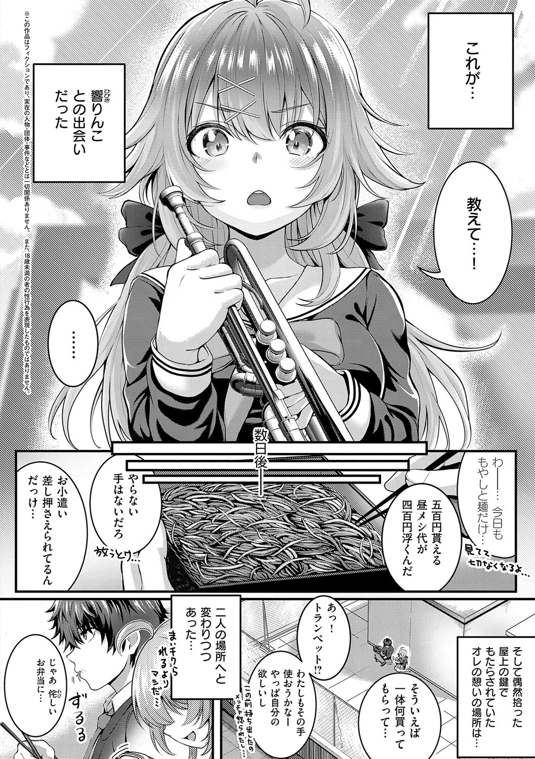 [Simon] Hatsukoi Luminous [Digital] - Page 185