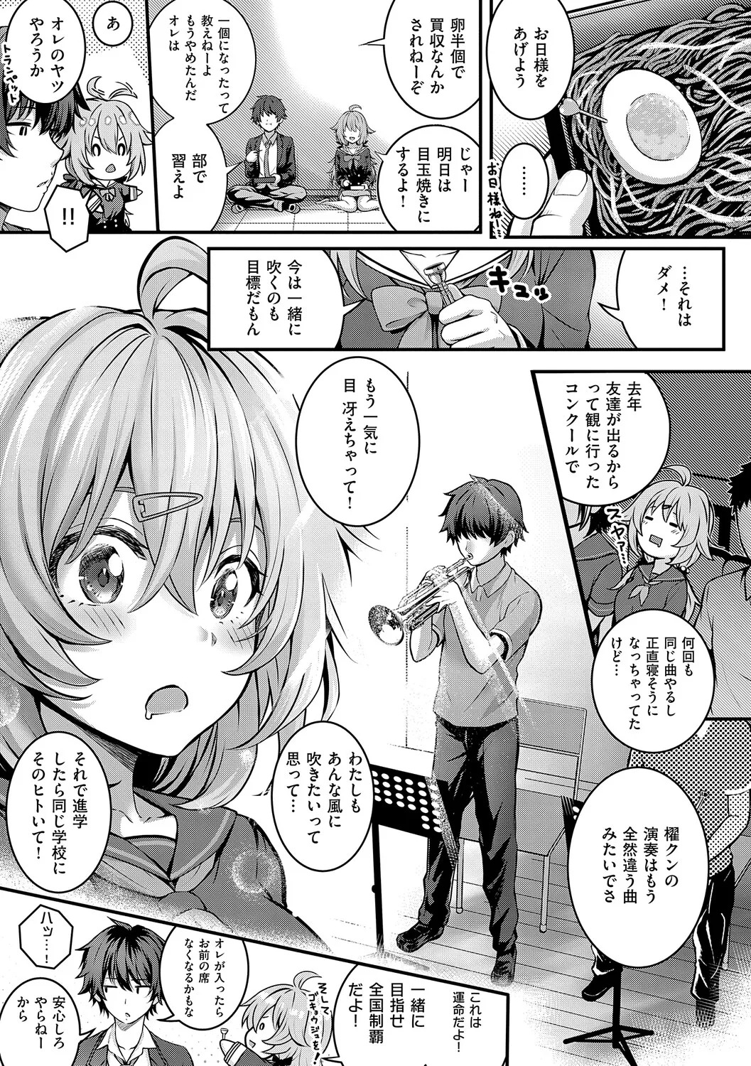 [Simon] Hatsukoi Luminous [Digital] - Page 186