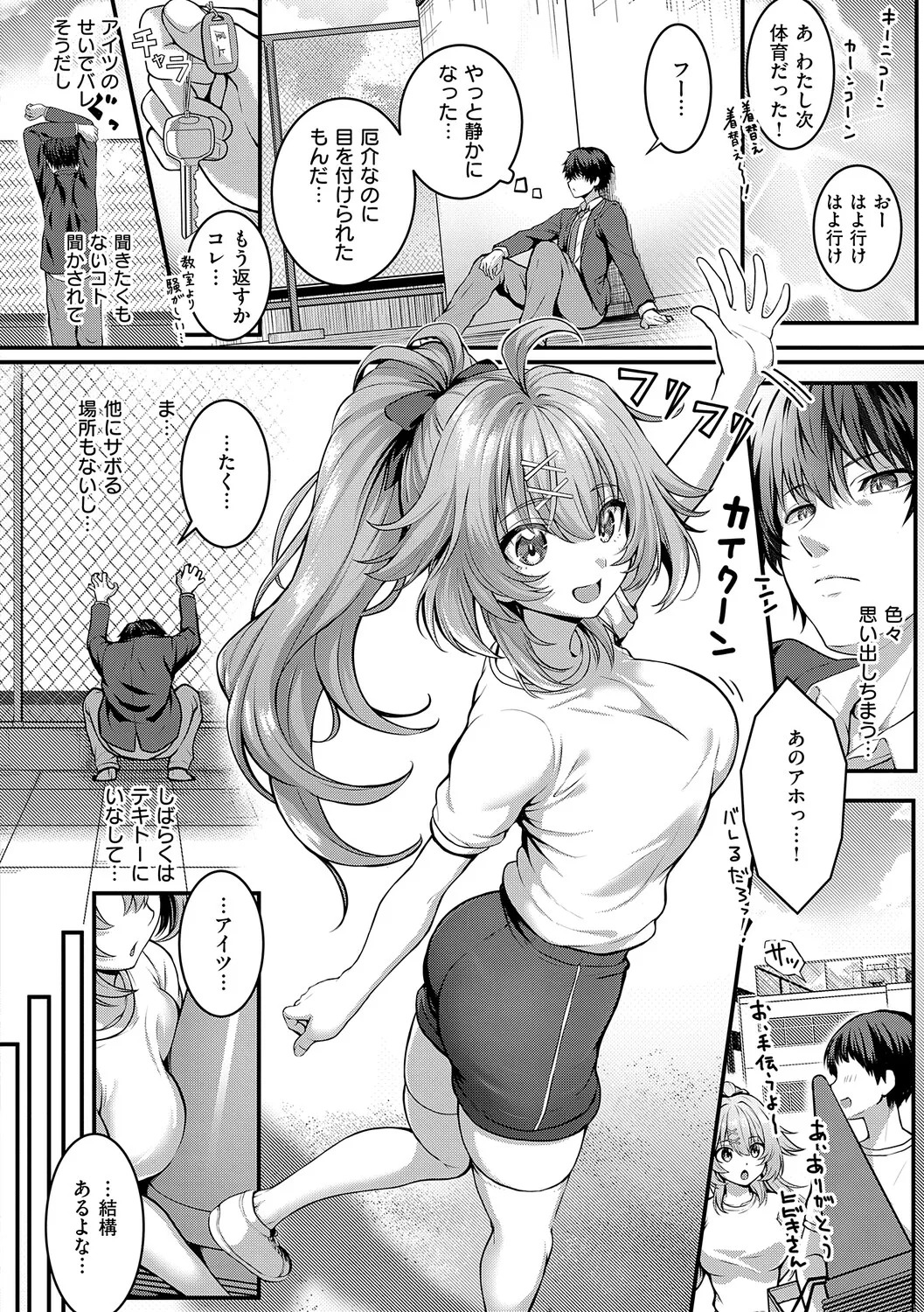 [Simon] Hatsukoi Luminous [Digital] - Page 187