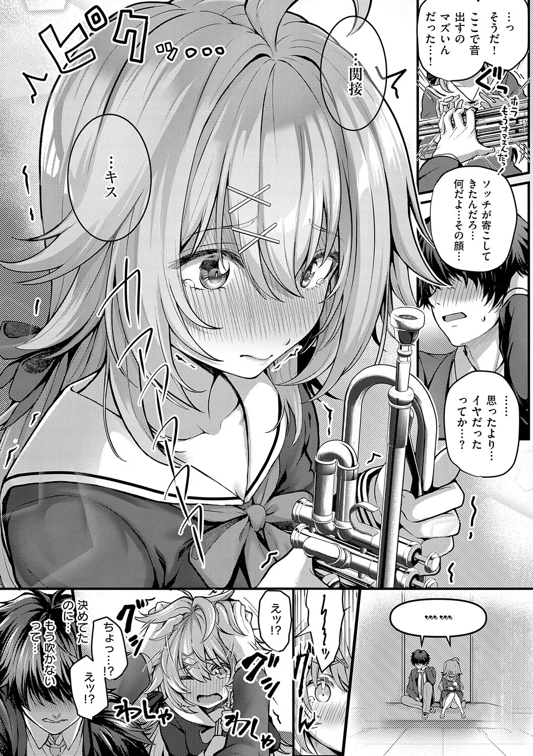 [Simon] Hatsukoi Luminous [Digital] - Page 191