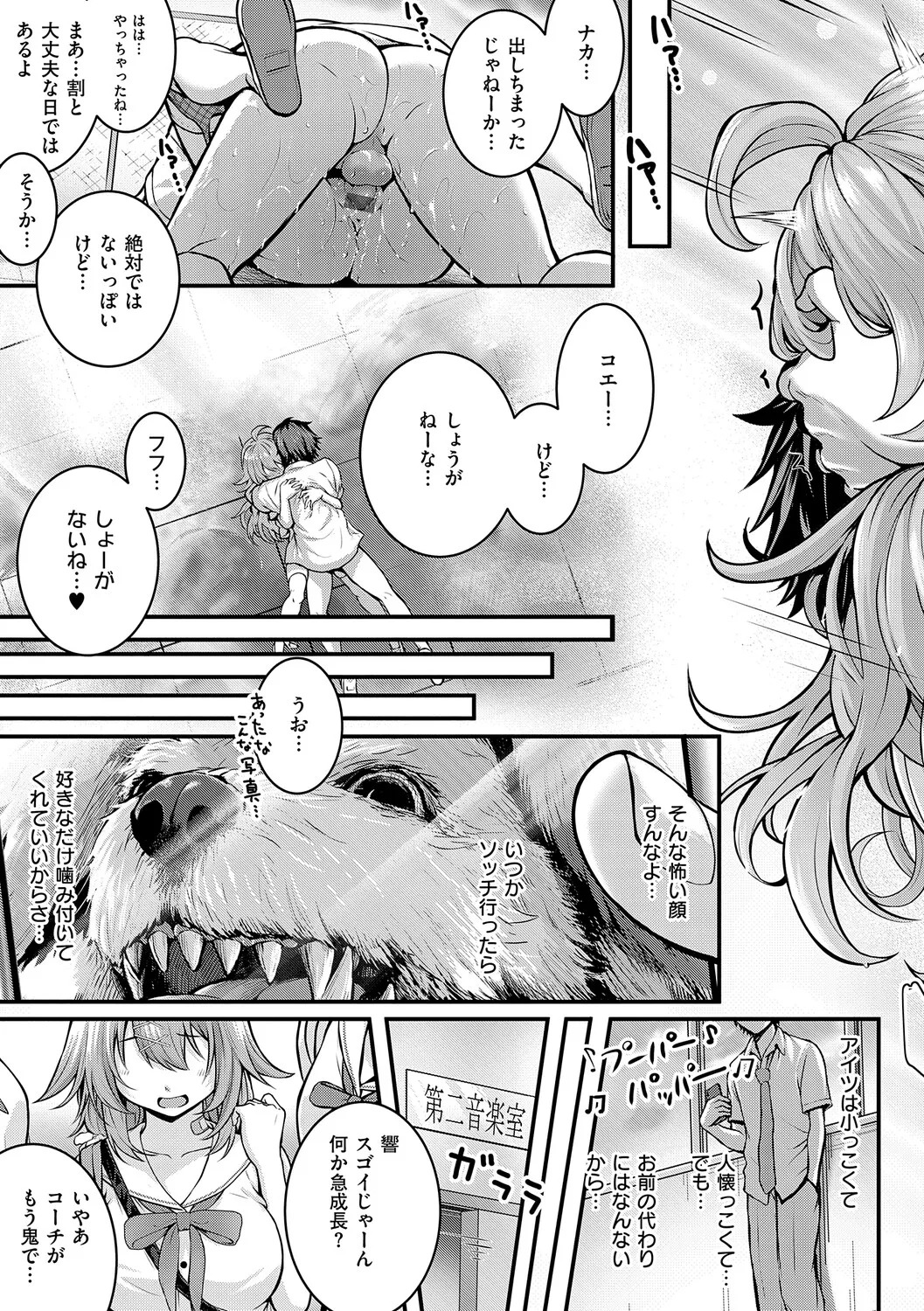 [Simon] Hatsukoi Luminous [Digital] - Page 218