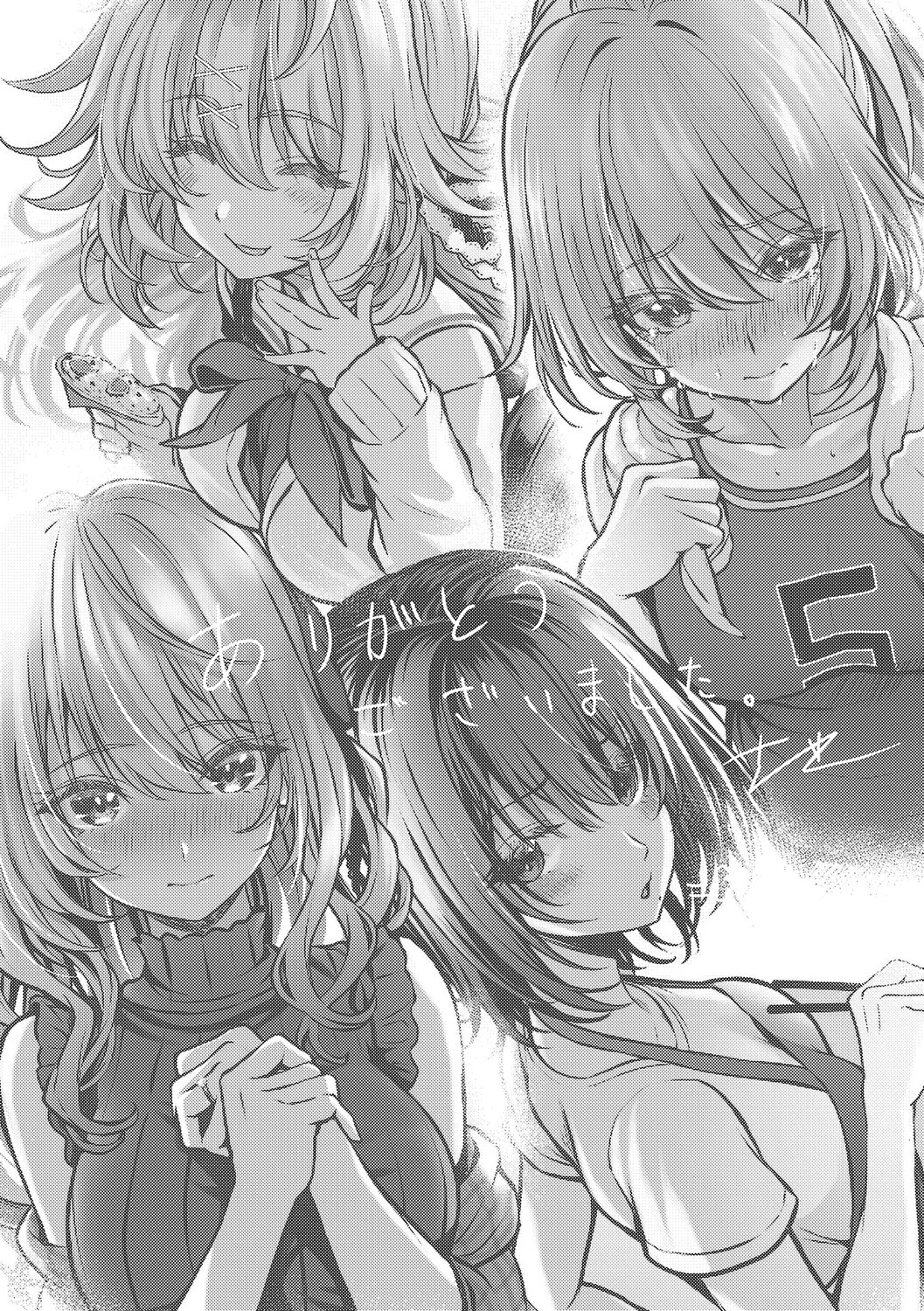 [Simon] Hatsukoi Luminous [Digital] - Page 250
