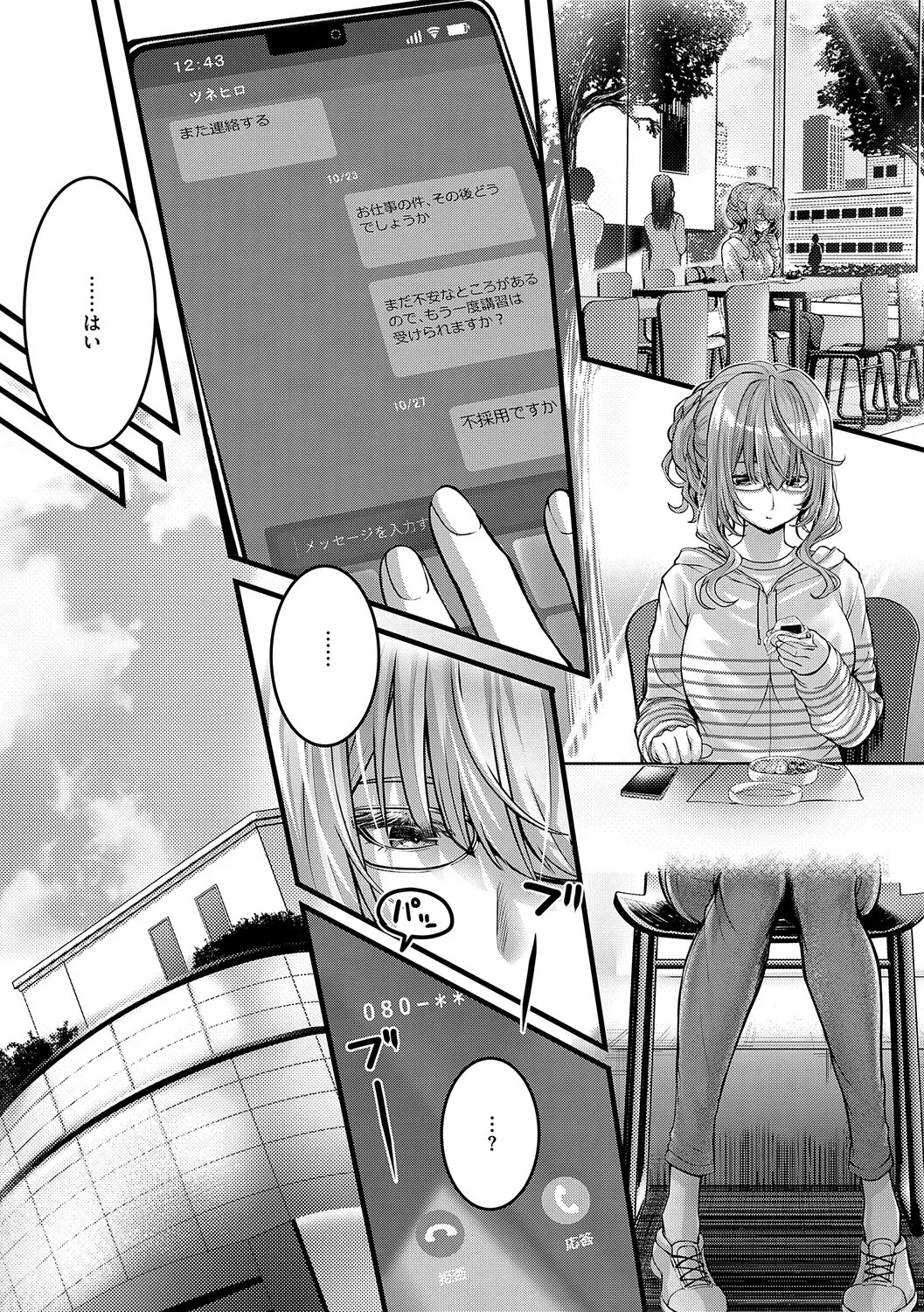 [Simon] Hatsukoi Luminous [Digital] - Page 42