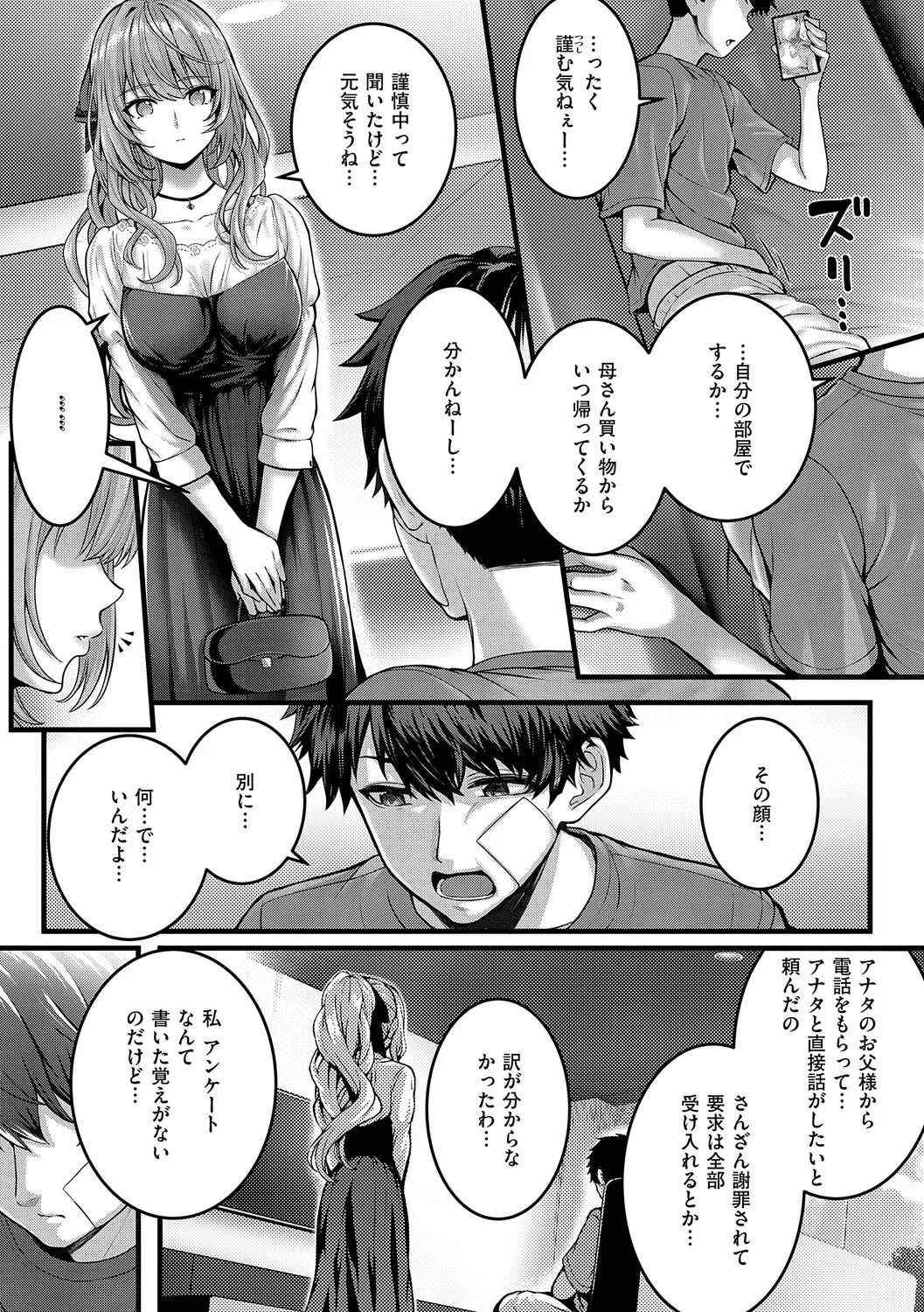 [Simon] Hatsukoi Luminous [Digital] - Page 44