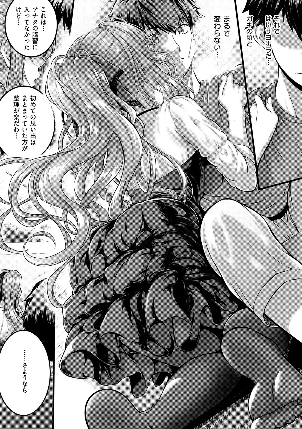 [Simon] Hatsukoi Luminous [Digital] - Page 46