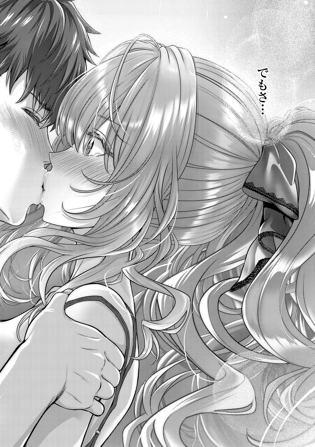 [Simon] Hatsukoi Luminous [Digital] - Page 59