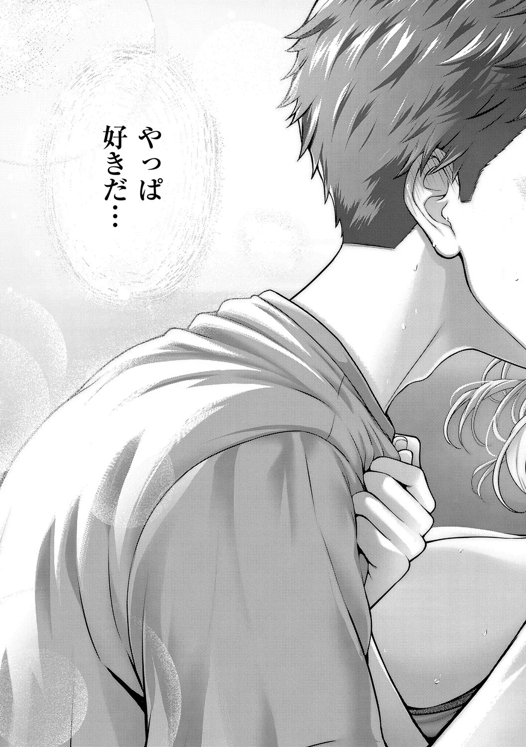 [Simon] Hatsukoi Luminous [Digital] - Page 60