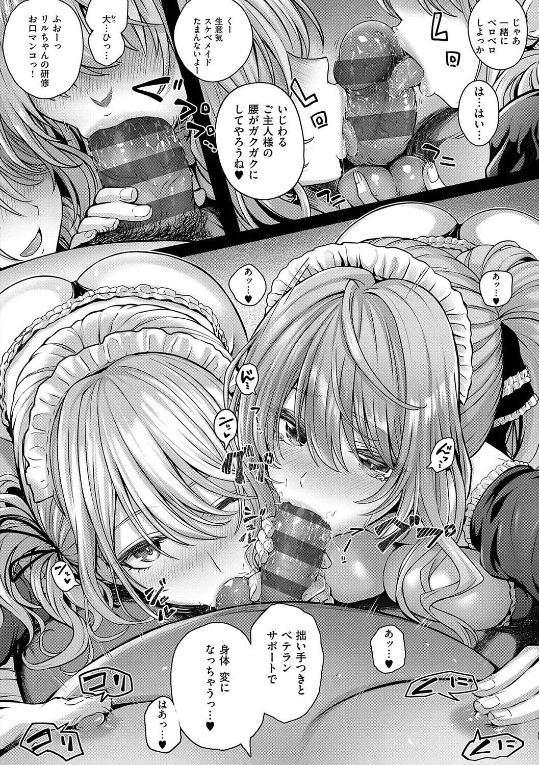 [Simon] Hatsukoi Luminous [Digital] - Page 77