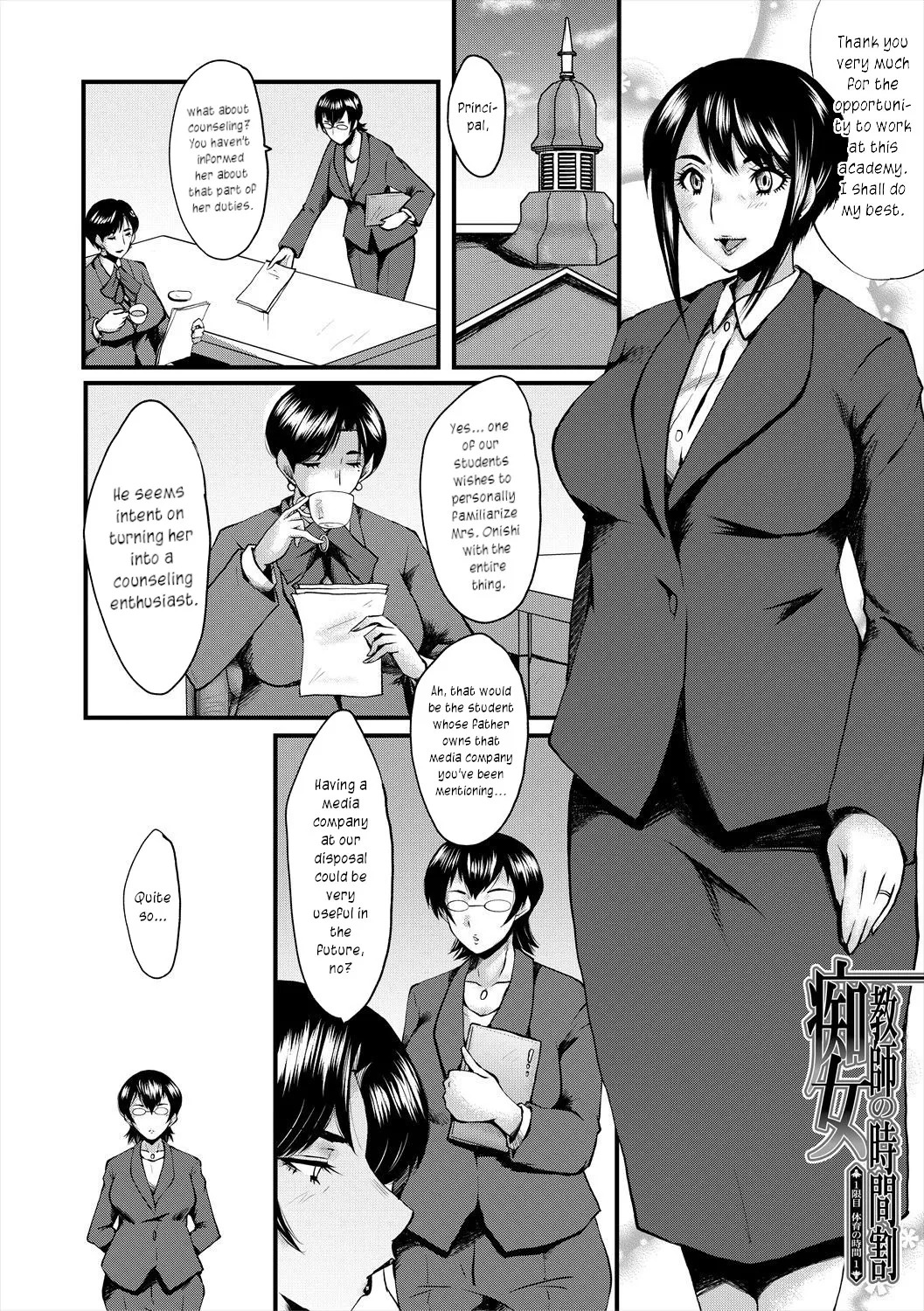 [SINK] Oyako Shimai to Chijo Kyoushi no Jikanwari | Slutty Teachers' Timetable [English] [joobuspaidatr] [Digital] - Page 10