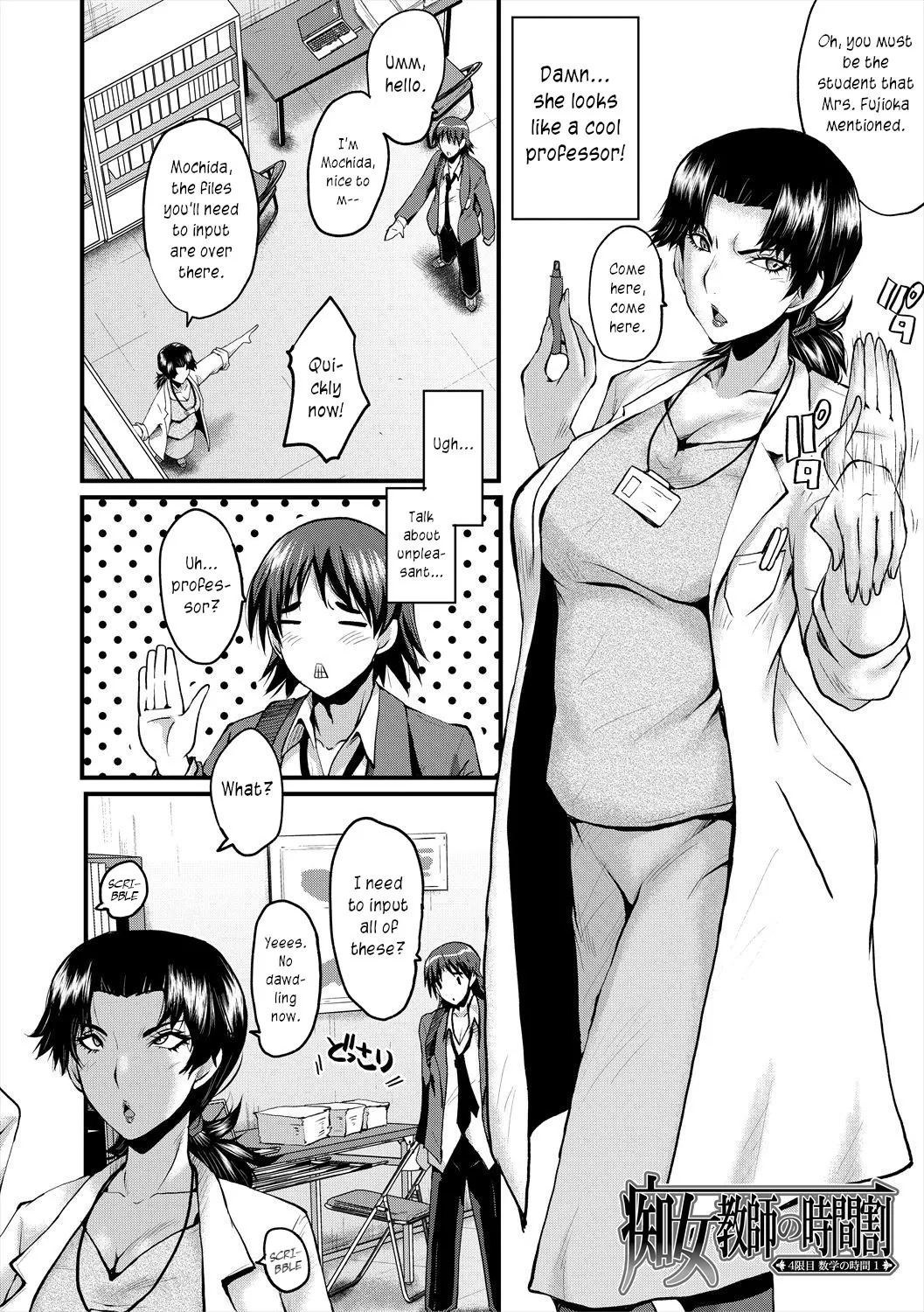 [SINK] Oyako Shimai to Chijo Kyoushi no Jikanwari | Slutty Teachers' Timetable [English] [joobuspaidatr] [Digital] - Page 102