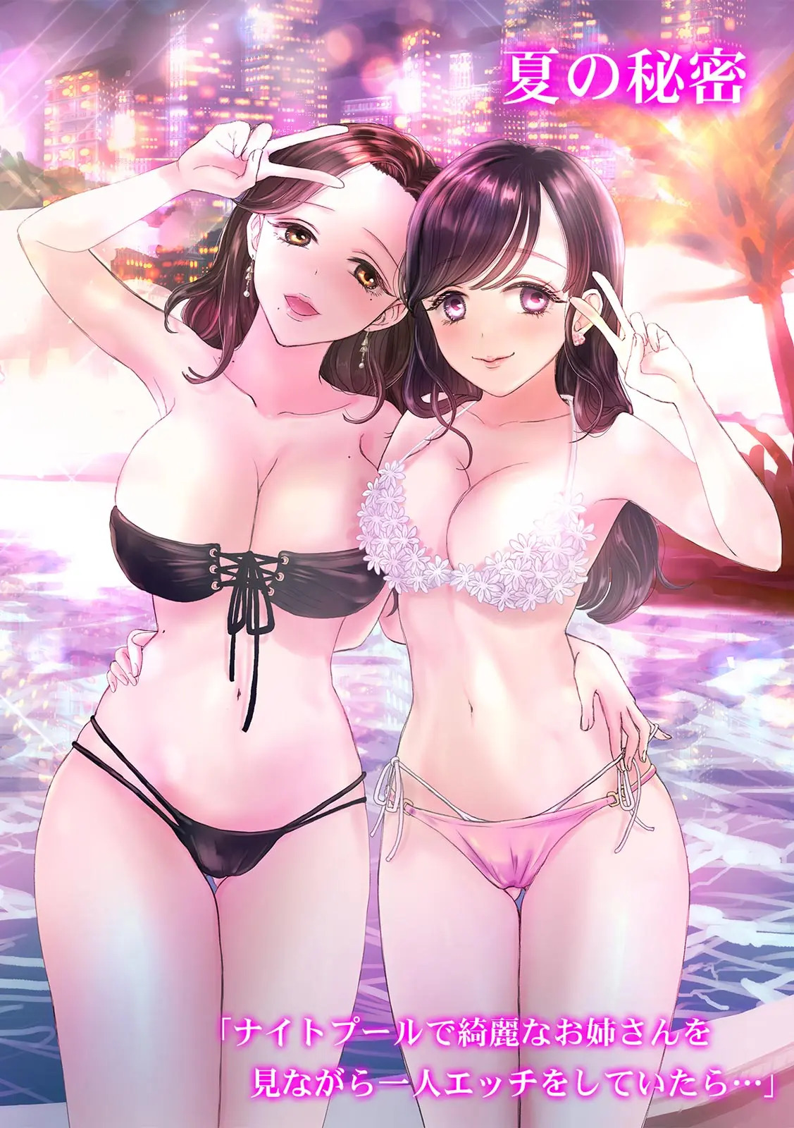 [Yumeno Kuuko] "Onnanoko Doushi nara... Motto Kimochi Yoku naru yo" Watashi-tachi no Sex Jijou - Page 14