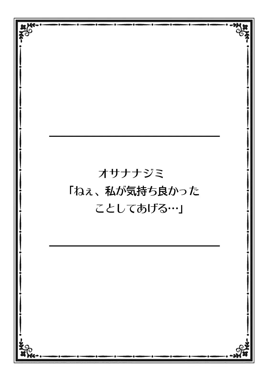 [Yumeno Kuuko] "Onnanoko Doushi nara... Motto Kimochi Yoku naru yo" Watashi-tachi no Sex Jijou 2 - Page 20
