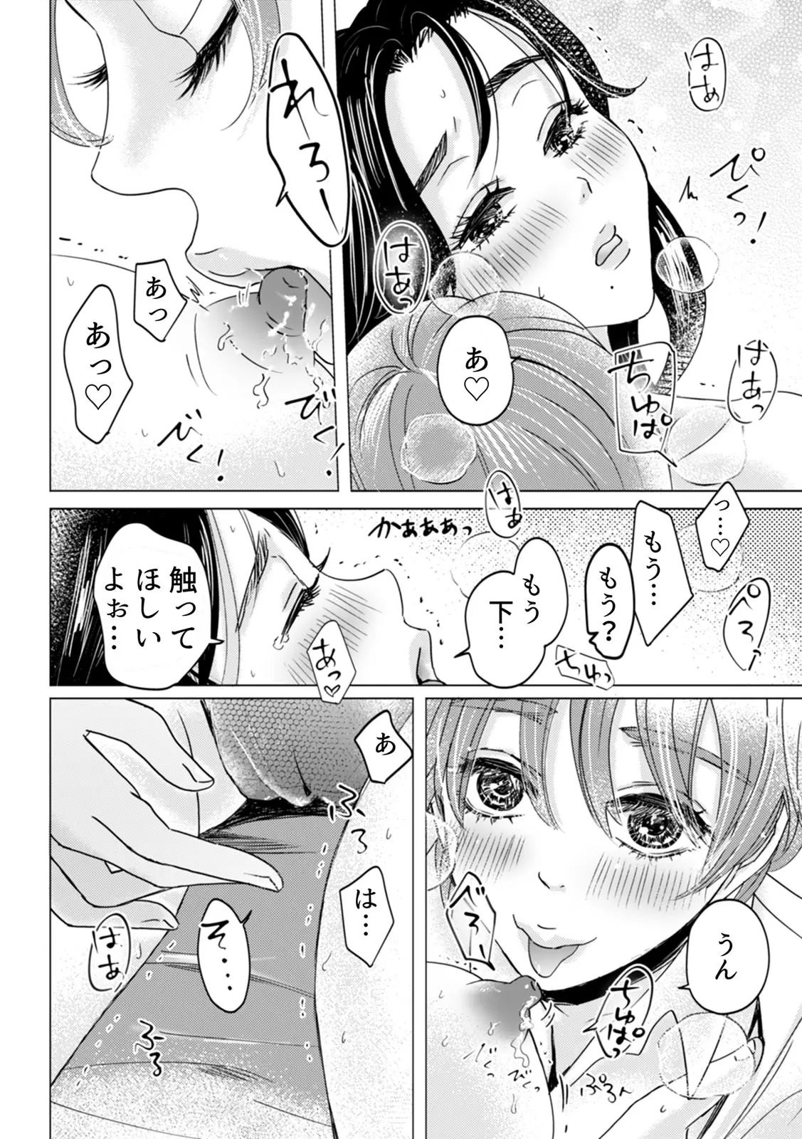 [Yumeno Kuuko] "Onnanoko Doushi nara... Motto Kimochi Yoku naru yo" Watashi-tachi no Sex Jijou 2 - Page 26