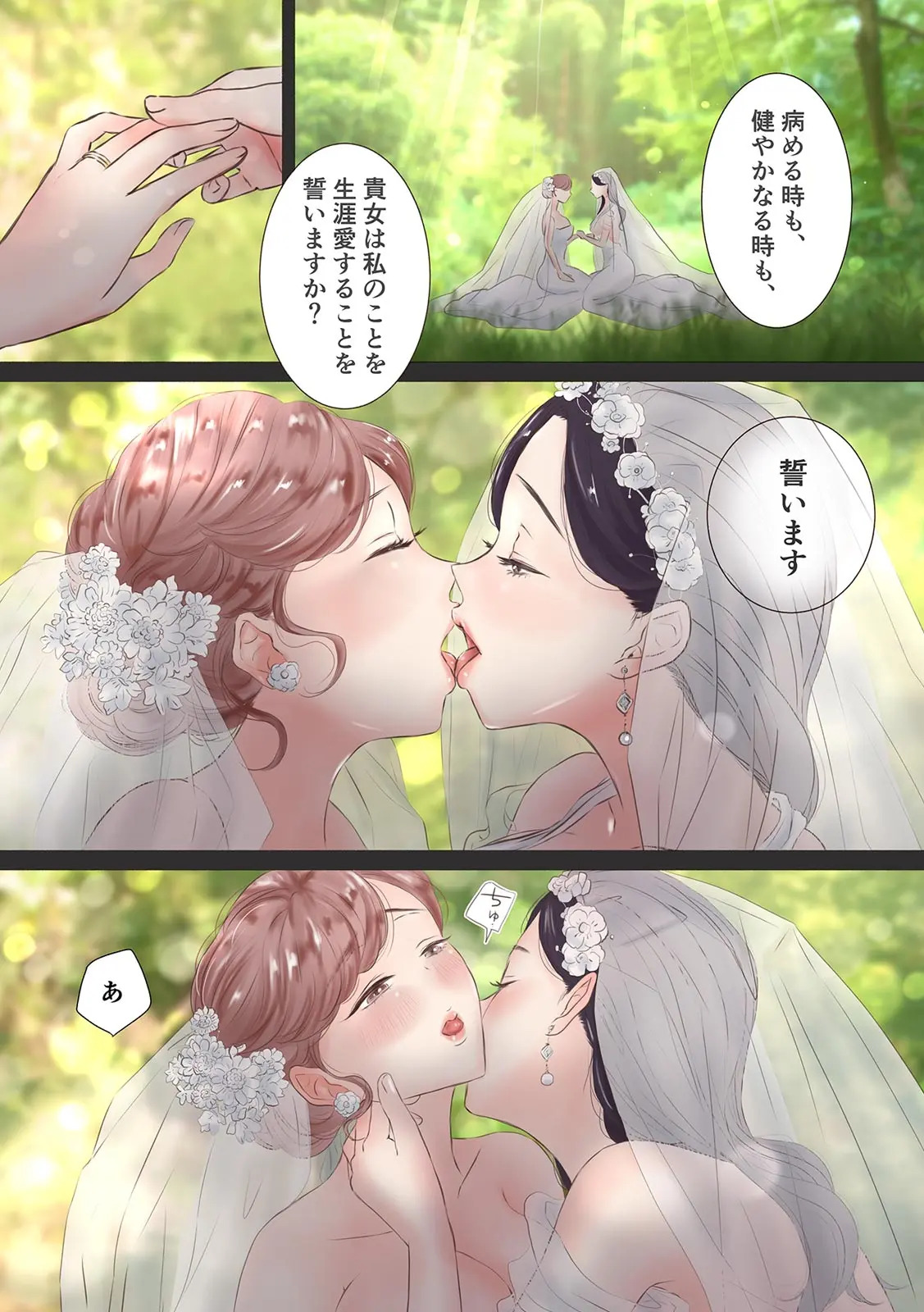 [Yumeno Kuuko] "Onnanoko Doushi nara... Motto Kimochi Yoku naru yo" Watashi-tachi no Sex Jijou 2 - Page 3