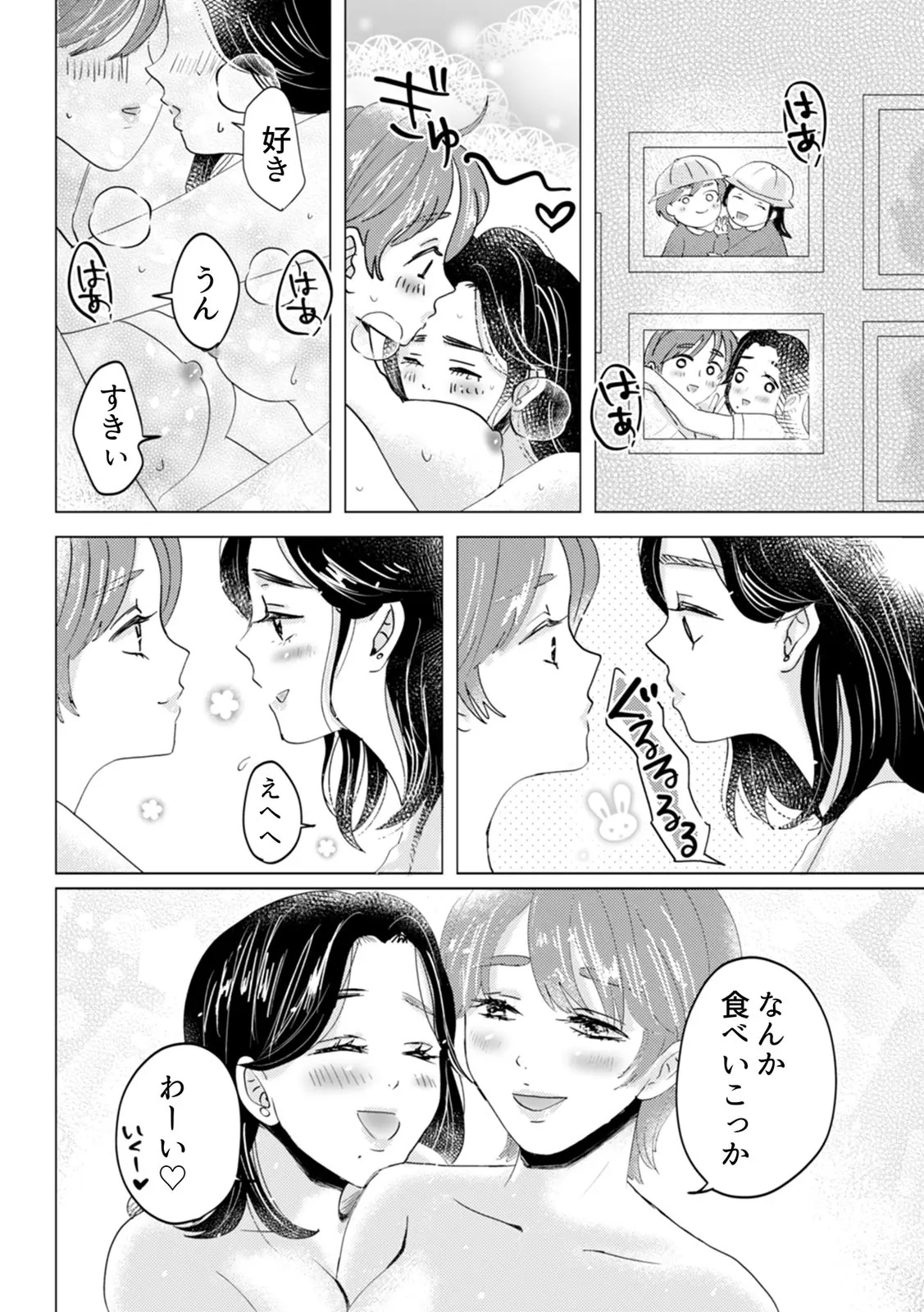 [Yumeno Kuuko] "Onnanoko Doushi nara... Motto Kimochi Yoku naru yo" Watashi-tachi no Sex Jijou 2 - Page 36