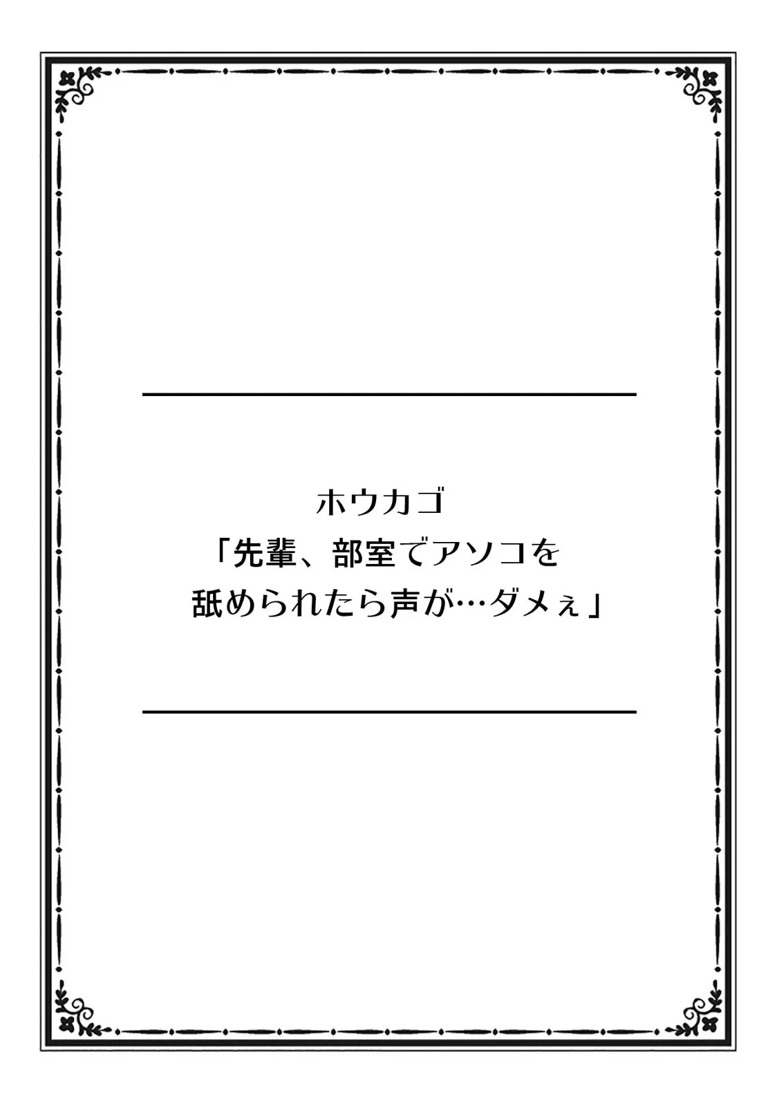 [Yumeno Kuuko] "Onnanoko Doushi nara... Motto Kimochi Yoku naru yo" Watashi-tachi no Sex Jijou 3 - Page 14