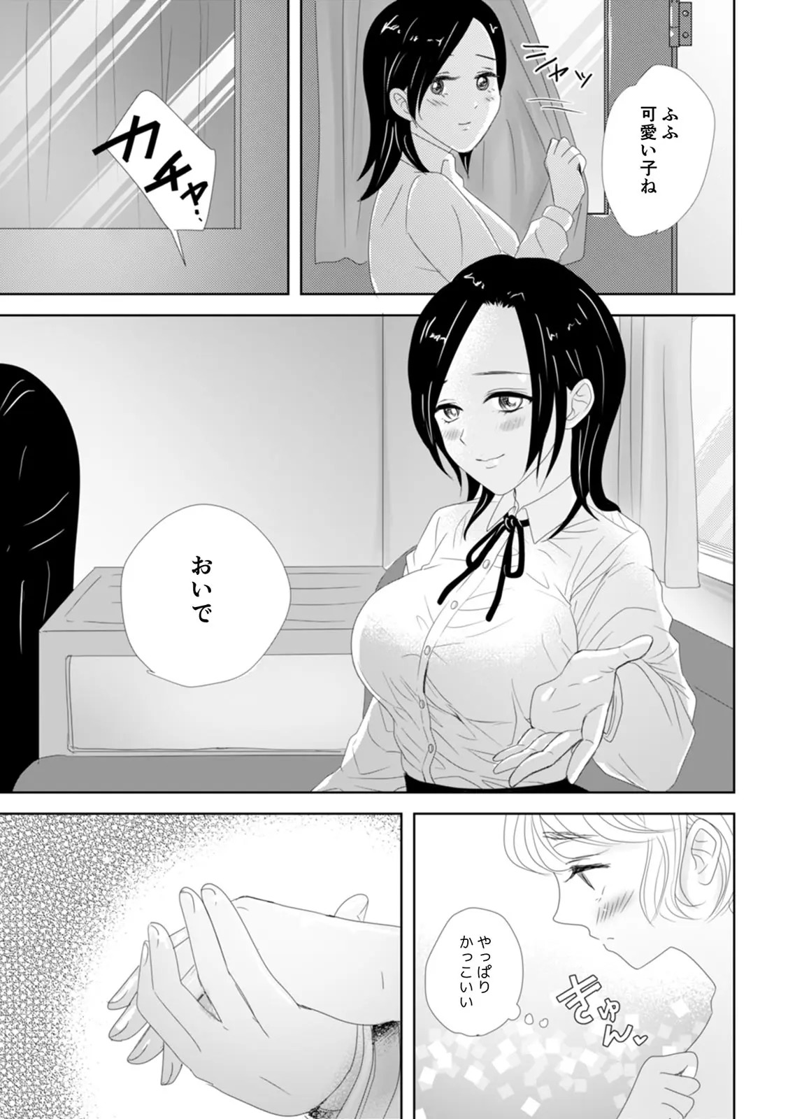 [Yumeno Kuuko] "Onnanoko Doushi nara... Motto Kimochi Yoku naru yo" Watashi-tachi no Sex Jijou 3 - Page 21
