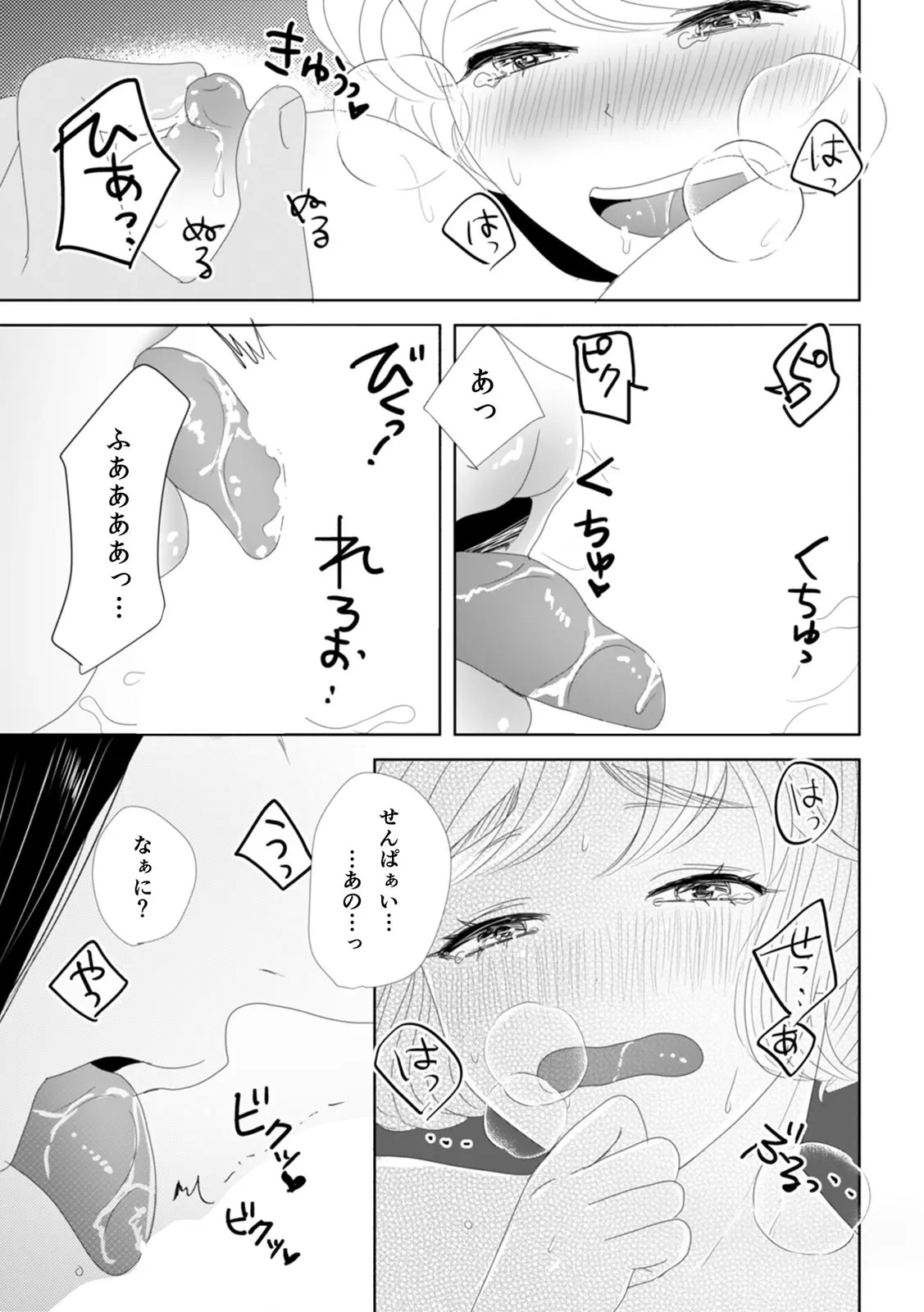 [Yumeno Kuuko] "Onnanoko Doushi nara... Motto Kimochi Yoku naru yo" Watashi-tachi no Sex Jijou 3 - Page 29