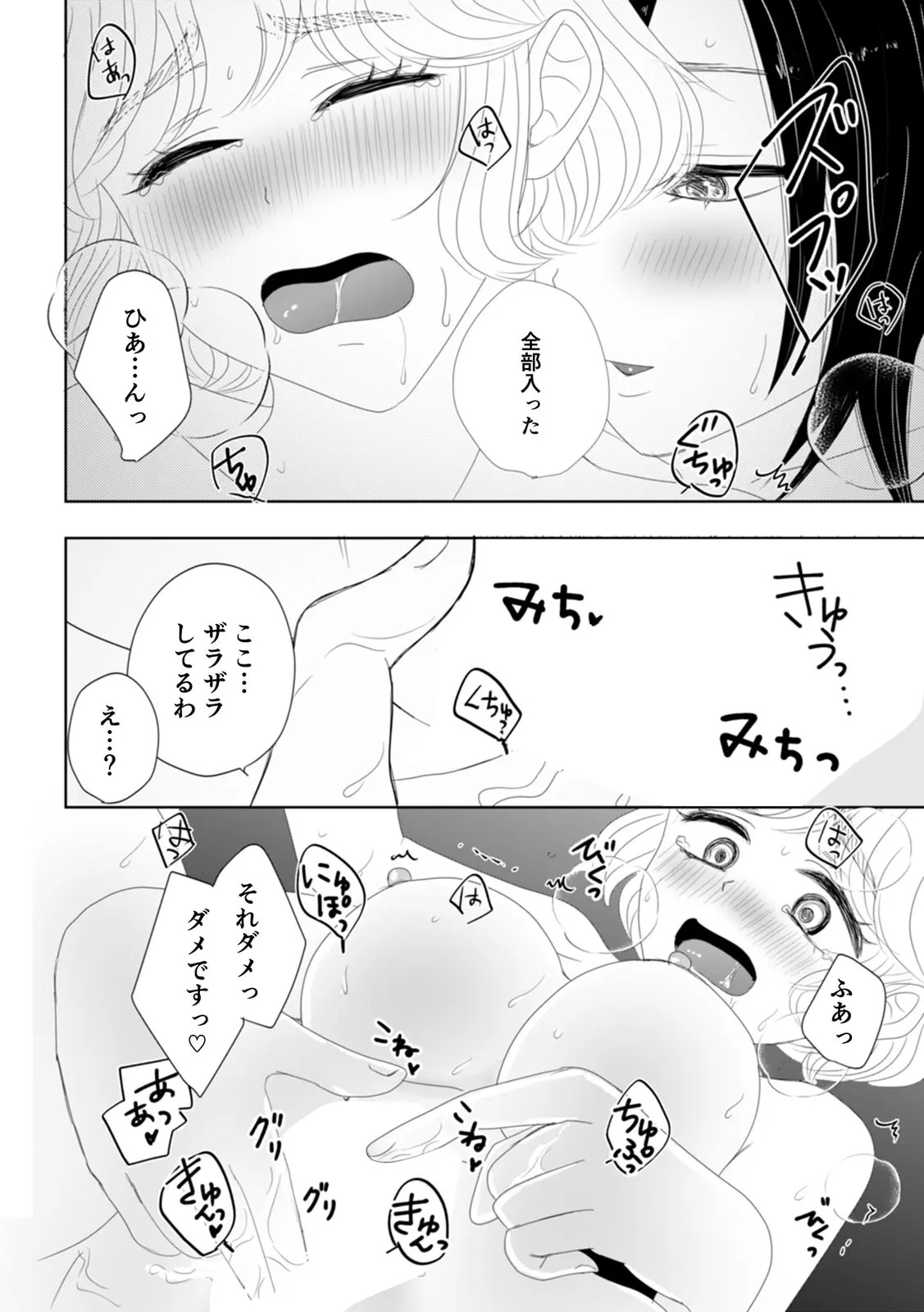 [Yumeno Kuuko] "Onnanoko Doushi nara... Motto Kimochi Yoku naru yo" Watashi-tachi no Sex Jijou 3 - Page 36