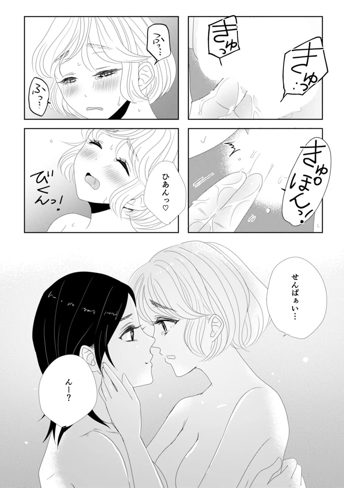[Yumeno Kuuko] "Onnanoko Doushi nara... Motto Kimochi Yoku naru yo" Watashi-tachi no Sex Jijou 3 - Page 38