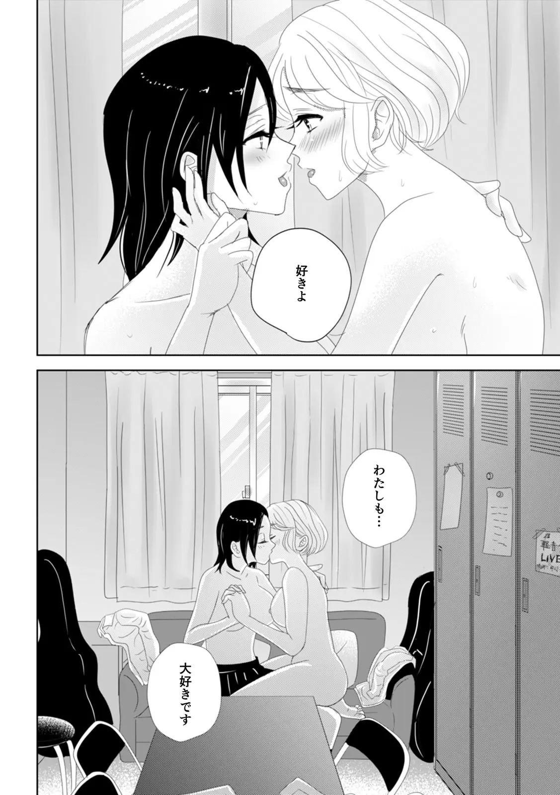 [Yumeno Kuuko] "Onnanoko Doushi nara... Motto Kimochi Yoku naru yo" Watashi-tachi no Sex Jijou 3 - Page 40