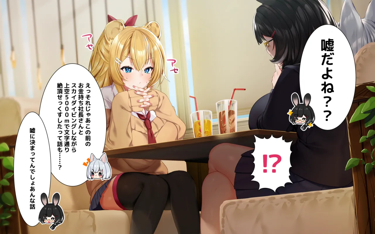 ケモミミ女の娘の性活事情 -獅子山静恵編 - Page 10