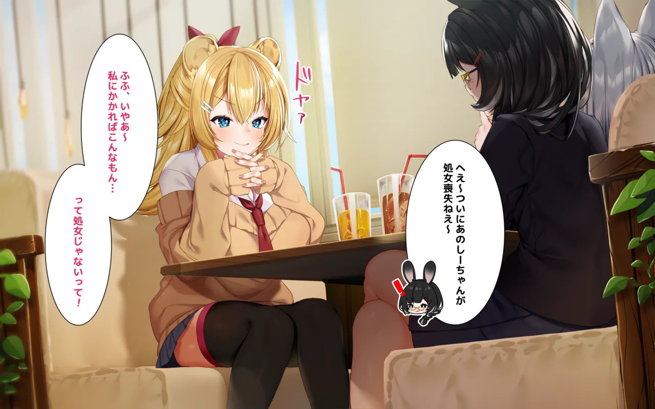ケモミミ女の娘の性活事情 -獅子山静恵編 - Page 117