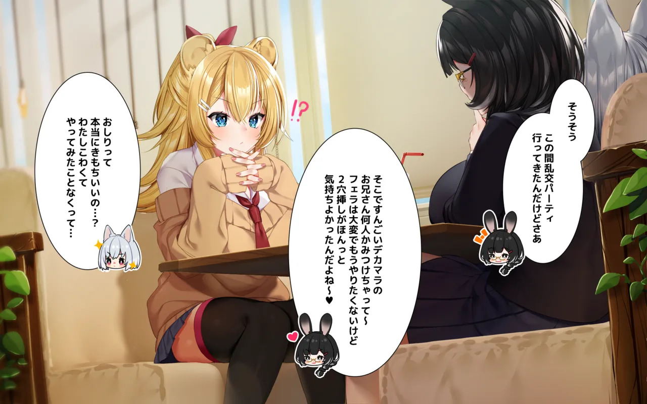 ケモミミ女の娘の性活事情 -獅子山静恵編 - Page 119