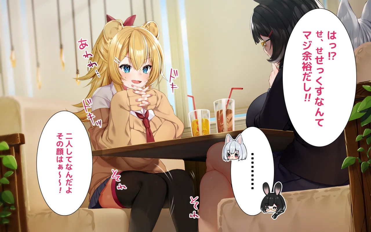 ケモミミ女の娘の性活事情 -獅子山静恵編 - Page 12