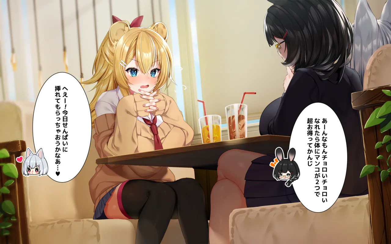 ケモミミ女の娘の性活事情 -獅子山静恵編 - Page 120