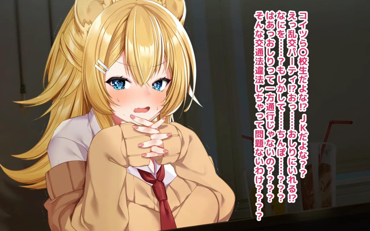 ケモミミ女の娘の性活事情 -獅子山静恵編 - Page 121