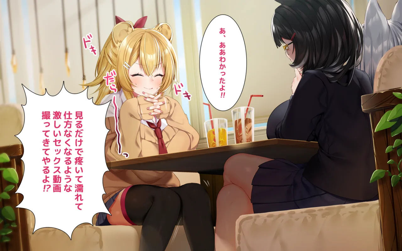 ケモミミ女の娘の性活事情 -獅子山静恵編 - Page 14