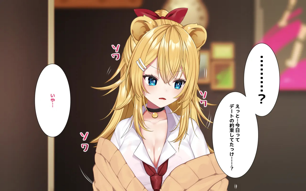 ケモミミ女の娘の性活事情 -獅子山静恵編 - Page 18