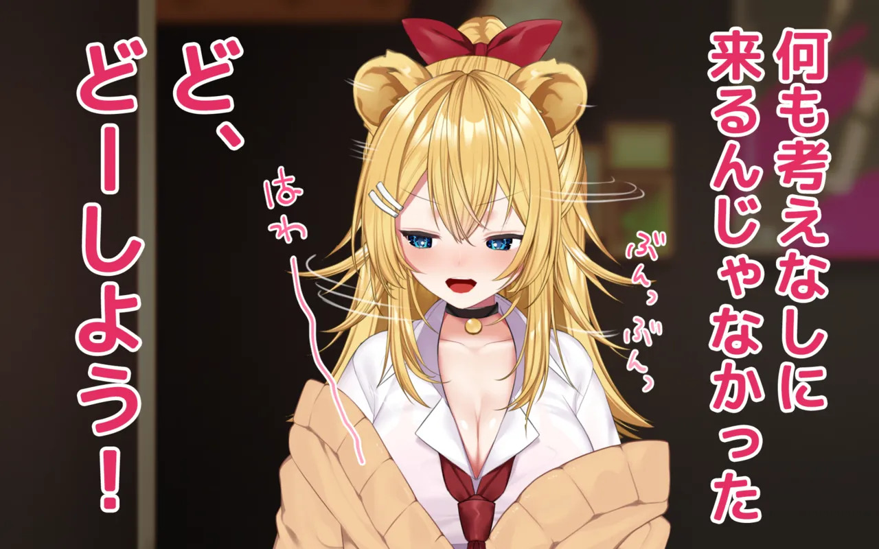 ケモミミ女の娘の性活事情 -獅子山静恵編 - Page 20