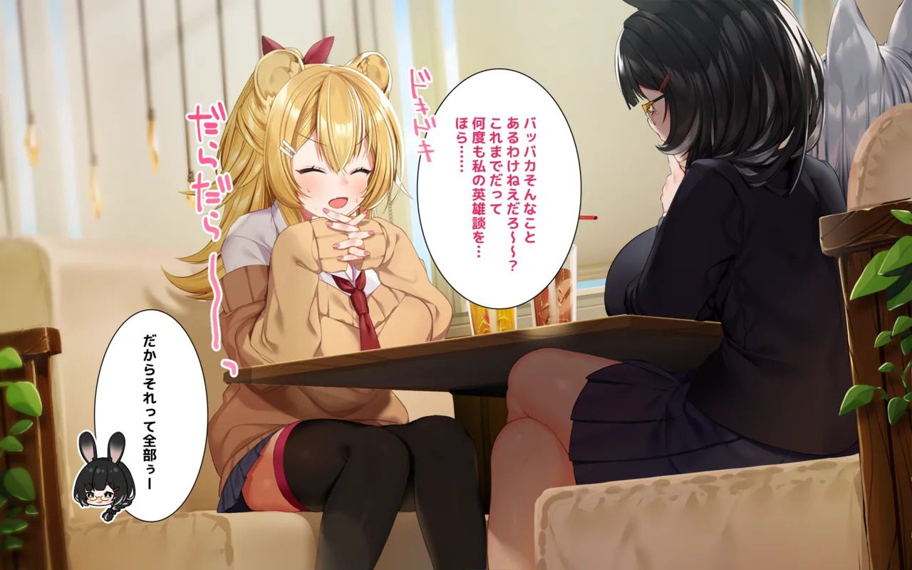 ケモミミ女の娘の性活事情 -獅子山静恵編 - Page 9