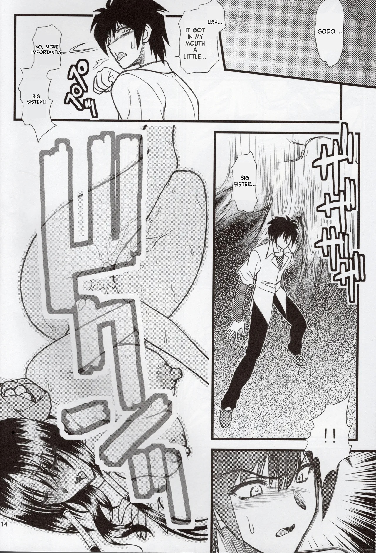 Luo Hao Fantasy Part 2 (English) - Page 13