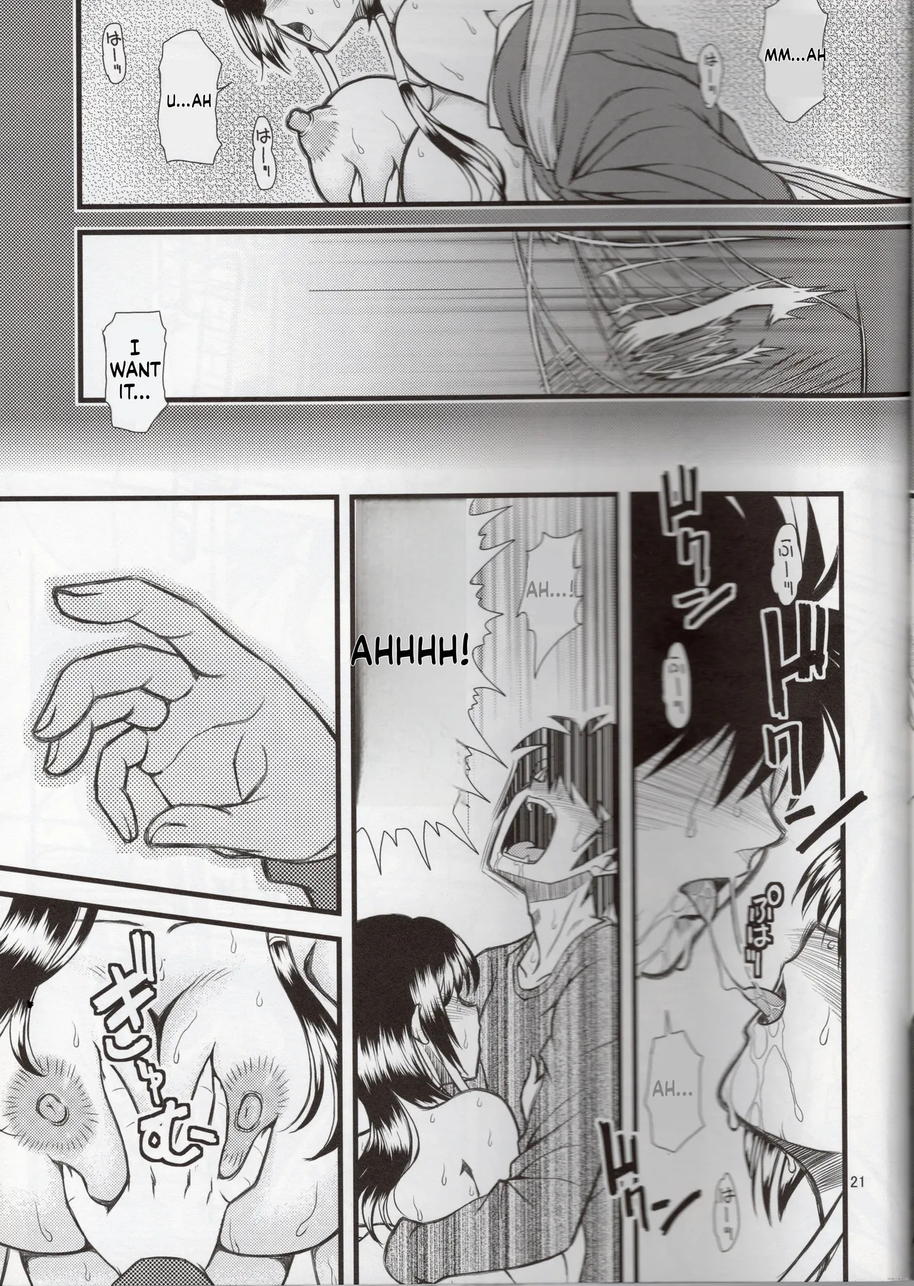 Luo Hao Fantasy Part 2 (English) - Page 20