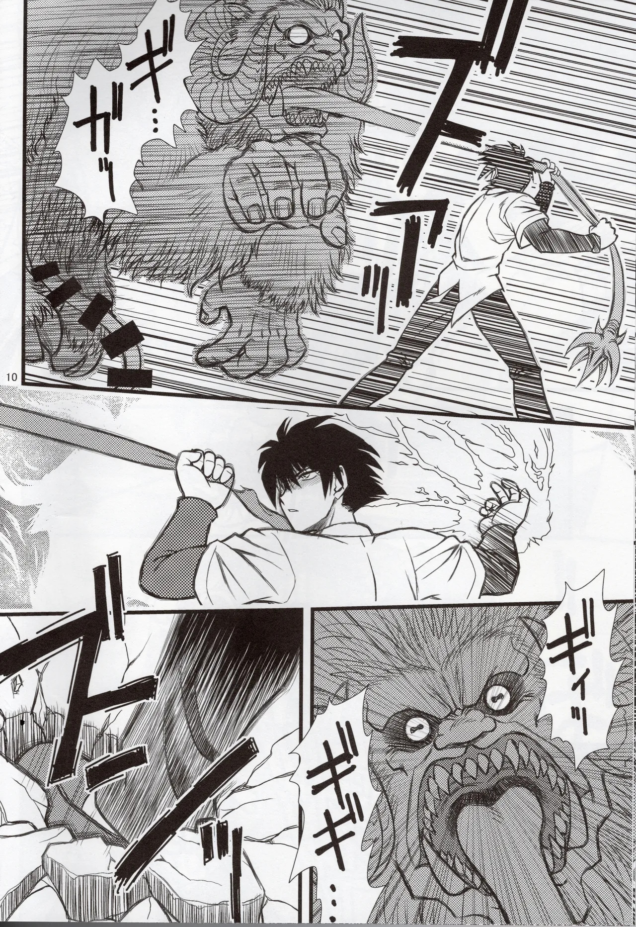 Luo Hao Fantasy Part 2 (English) - Page 9